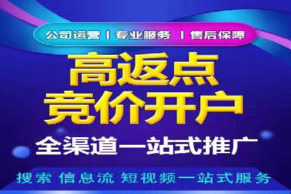 百度竞价推广代运营全流程解析——以某旅游公司为例